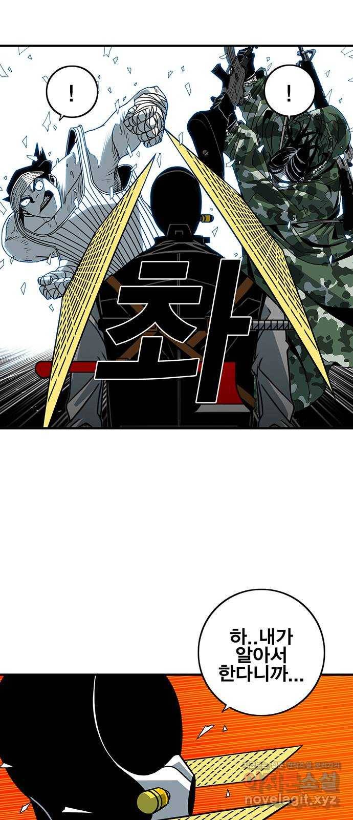 신도림 시즌2 125. REMATCH 36