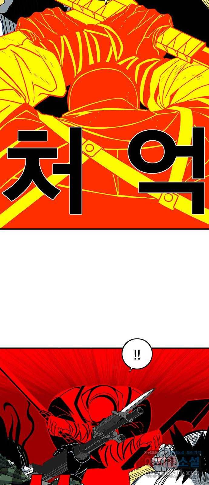 신도림 시즌2 125. REMATCH 41