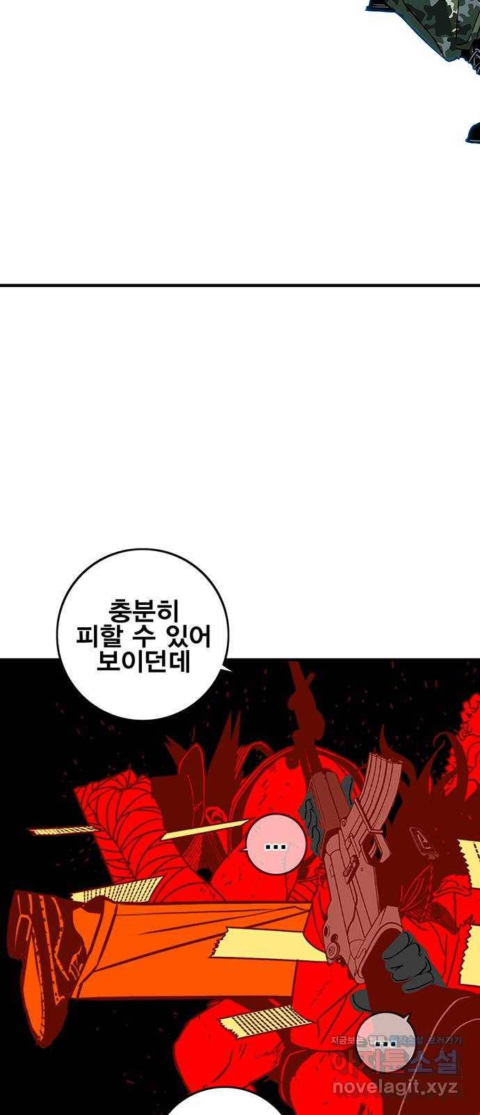 신도림 시즌2 125. REMATCH 43