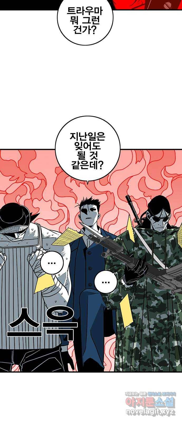 신도림 시즌2 125. REMATCH 44