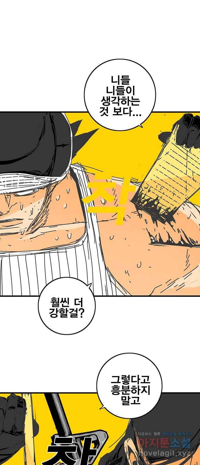 신도림 시즌2 125. REMATCH 45
