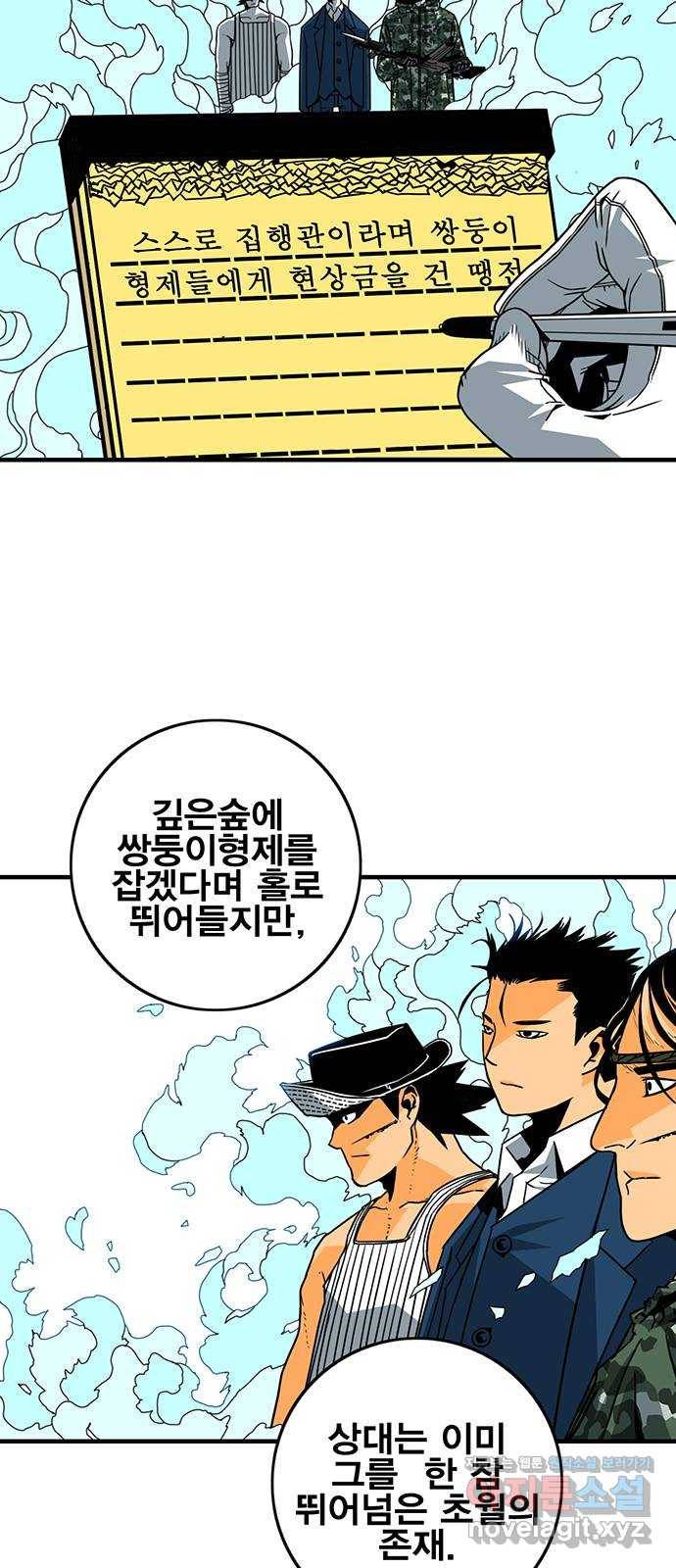 신도림 시즌2 125. REMATCH 48