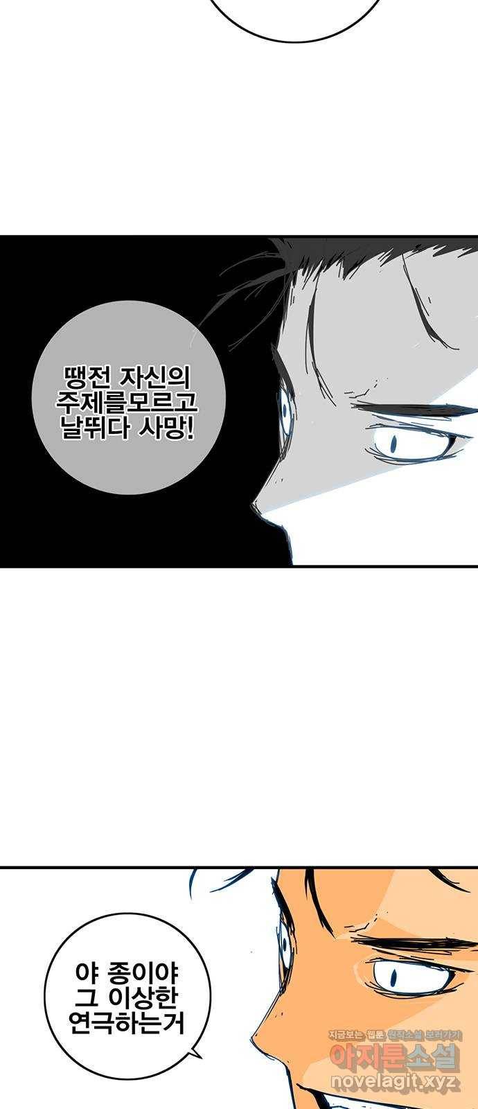 신도림 시즌2 125. REMATCH 49