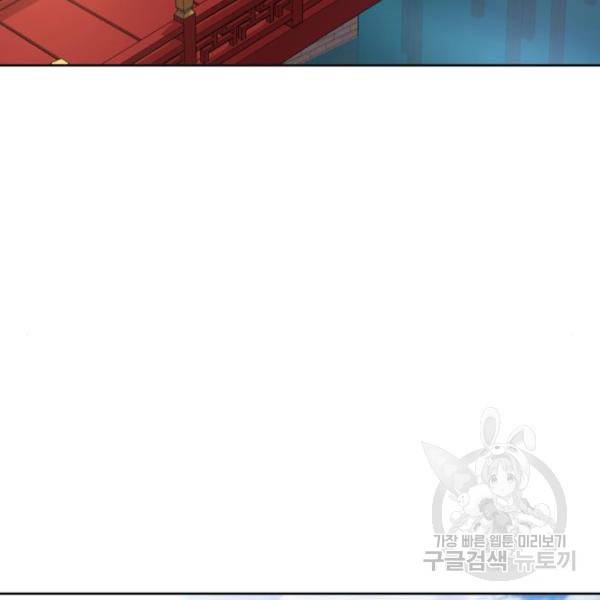 하북팽가 막내아들 28화 3