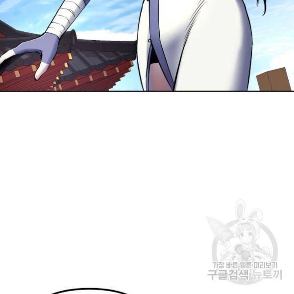 하북팽가 막내아들 28화 5