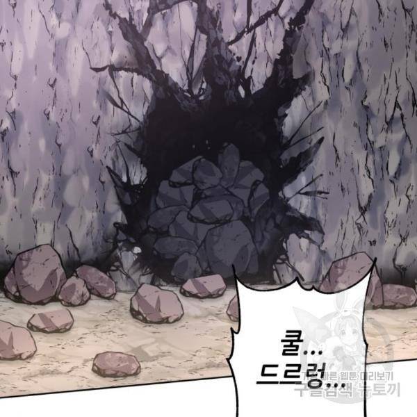 하북팽가 막내아들 28화 52
