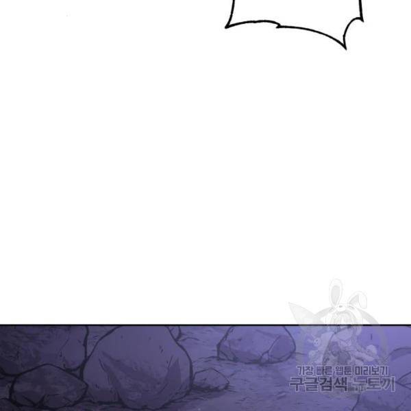 하북팽가 막내아들 28화 53