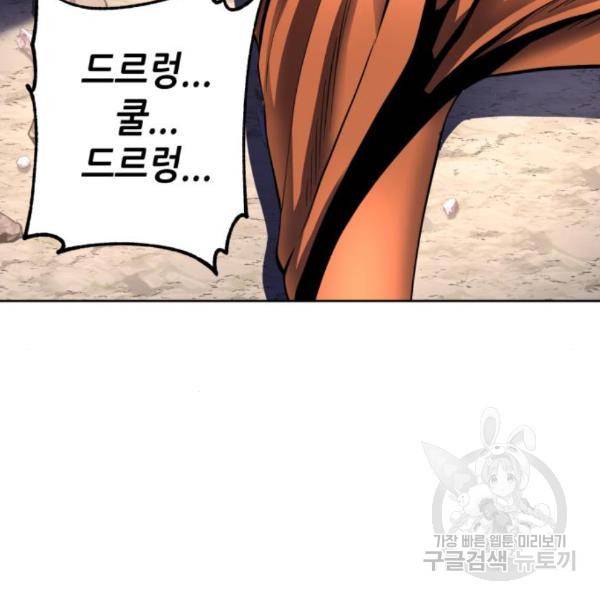 하북팽가 막내아들 28화 55