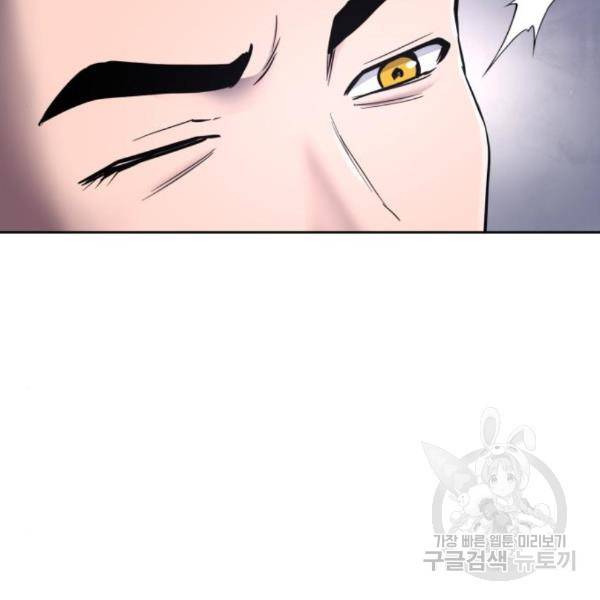 하북팽가 막내아들 28화 58