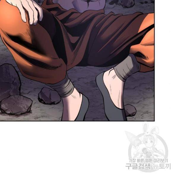 하북팽가 막내아들 28화 60