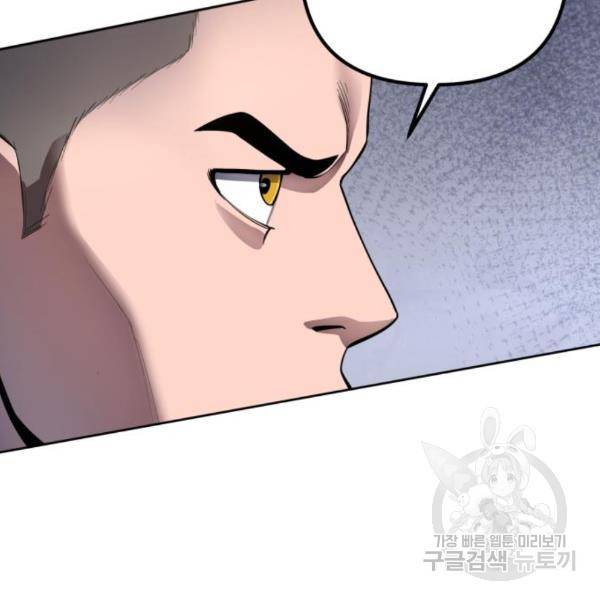 하북팽가 막내아들 28화 62