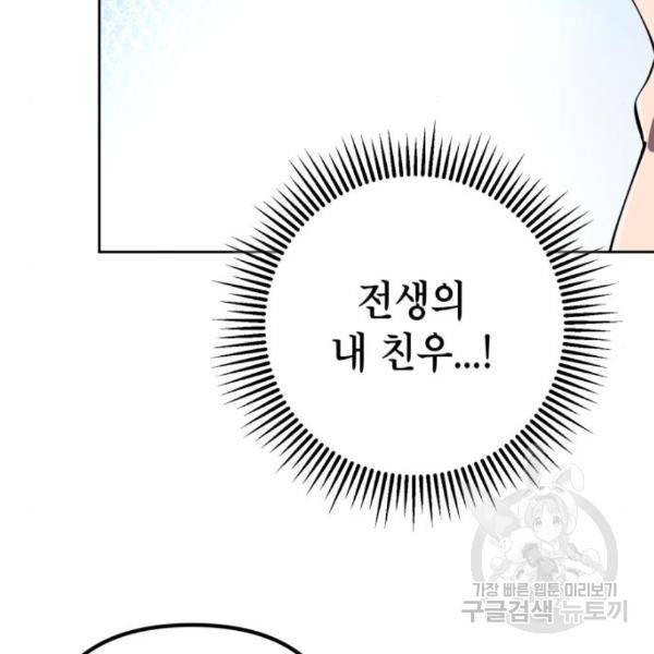 하북팽가 막내아들 28화 72