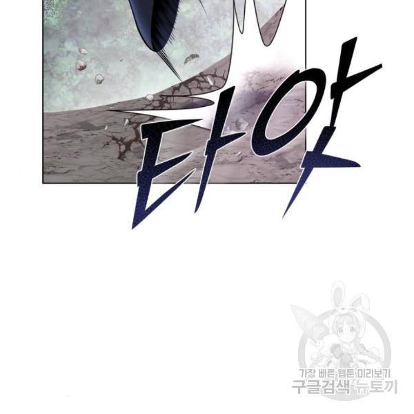 하북팽가 막내아들 28화 97