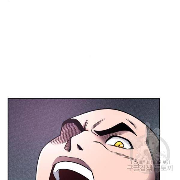 하북팽가 막내아들 28화 100