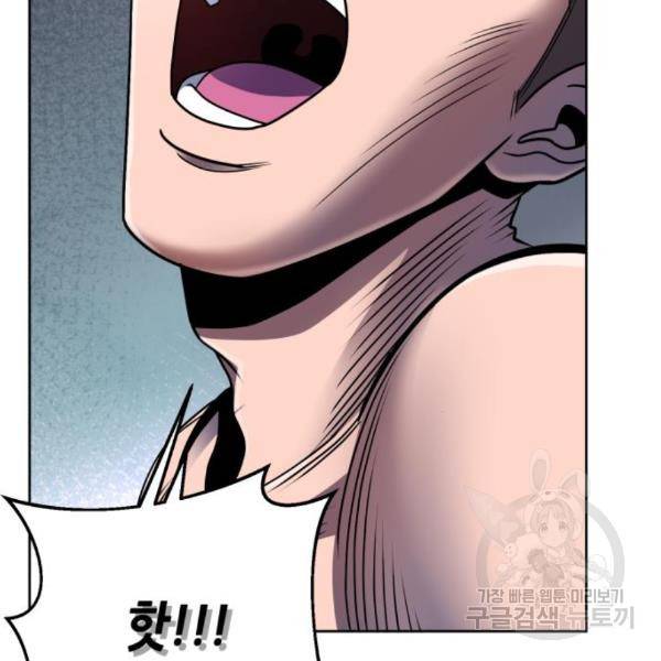 하북팽가 막내아들 28화 101