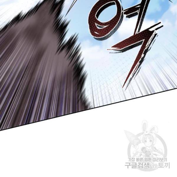 하북팽가 막내아들 28화 104