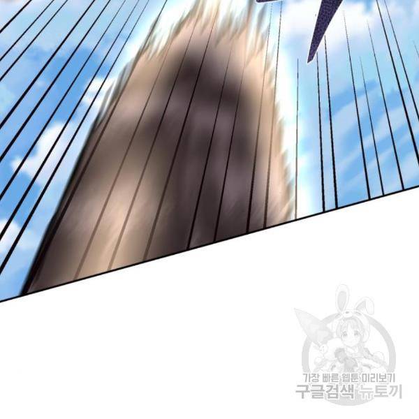 하북팽가 막내아들 28화 116