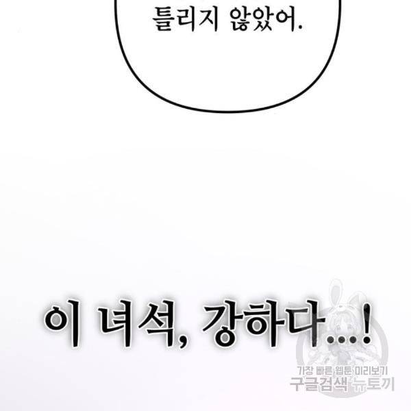 하북팽가 막내아들 28화 131