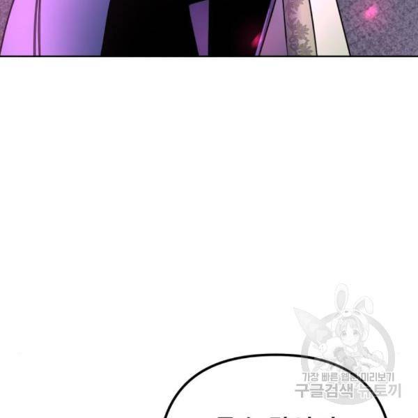 하북팽가 막내아들 28화 134