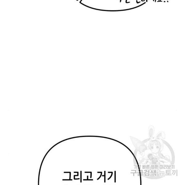 하북팽가 막내아들 28화 139