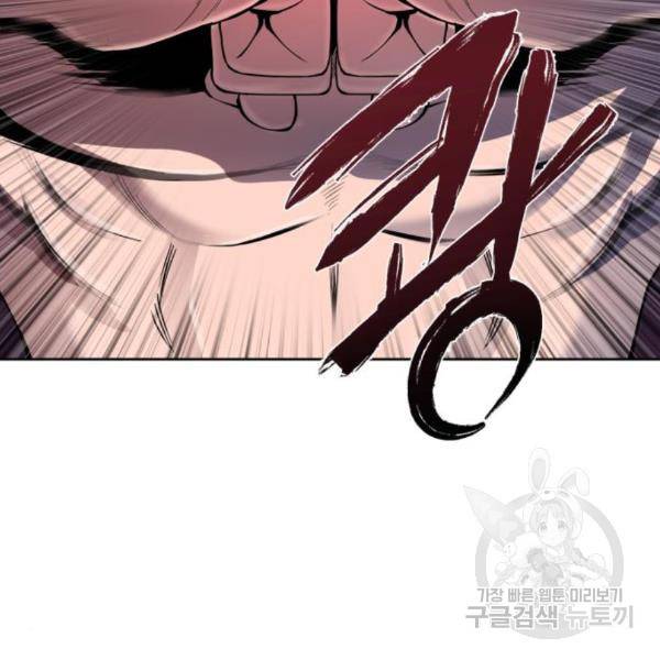 하북팽가 막내아들 28화 141