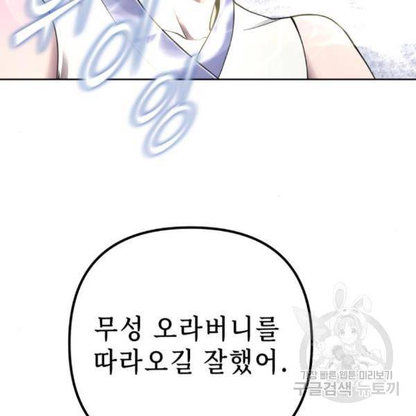 하북팽가 막내아들 28화 168