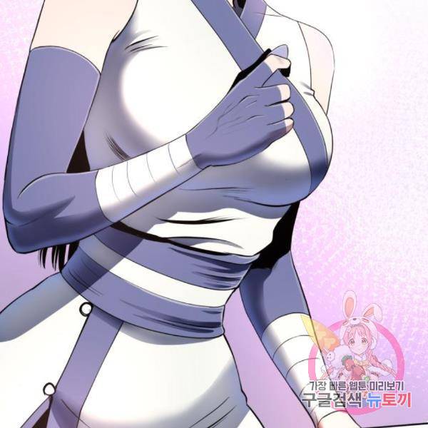 하북팽가 막내아들 28화 175