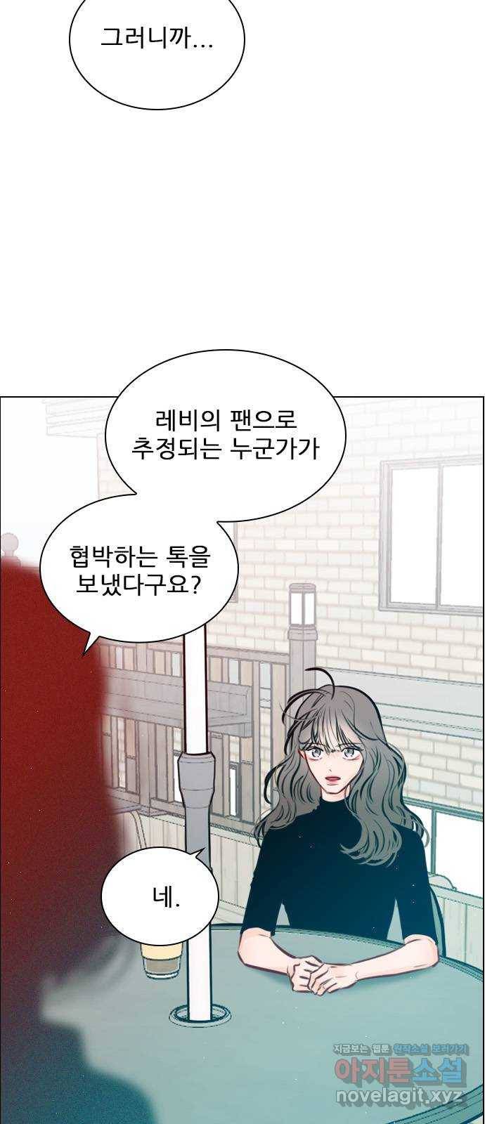 플레이, 플리 78화 - 어떻게 해야 하지? 2