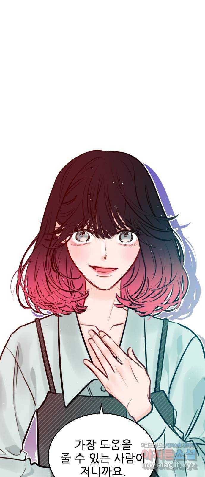 플레이, 플리 78화 - 어떻게 해야 하지? 4