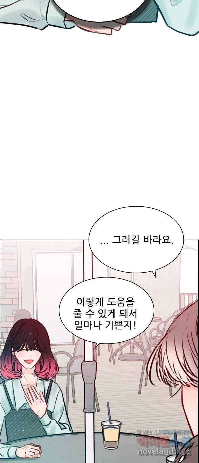 플레이, 플리 78화 - 어떻게 해야 하지? 5