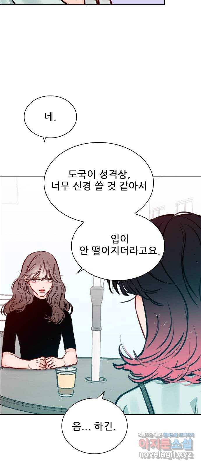 플레이, 플리 78화 - 어떻게 해야 하지? 8
