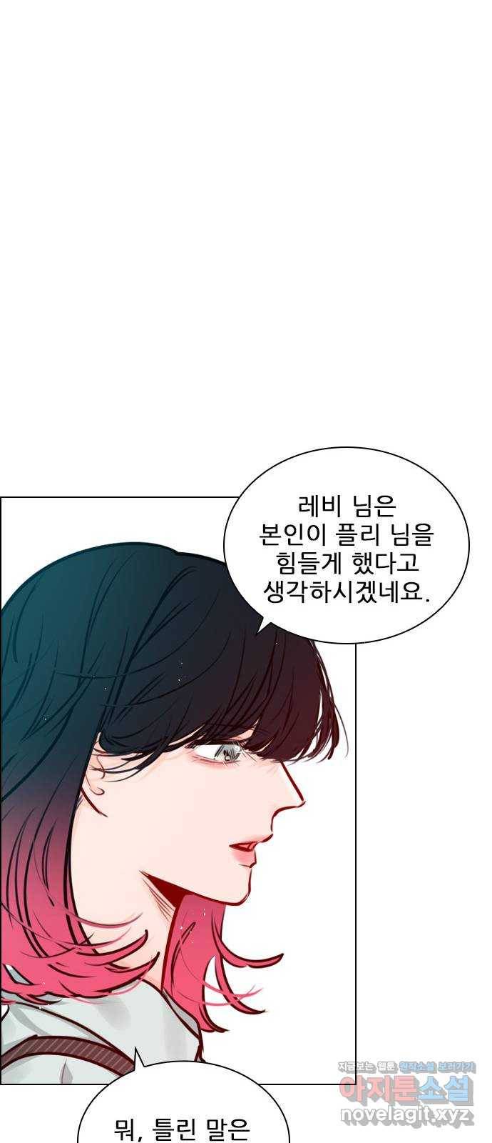 플레이, 플리 78화 - 어떻게 해야 하지? 9