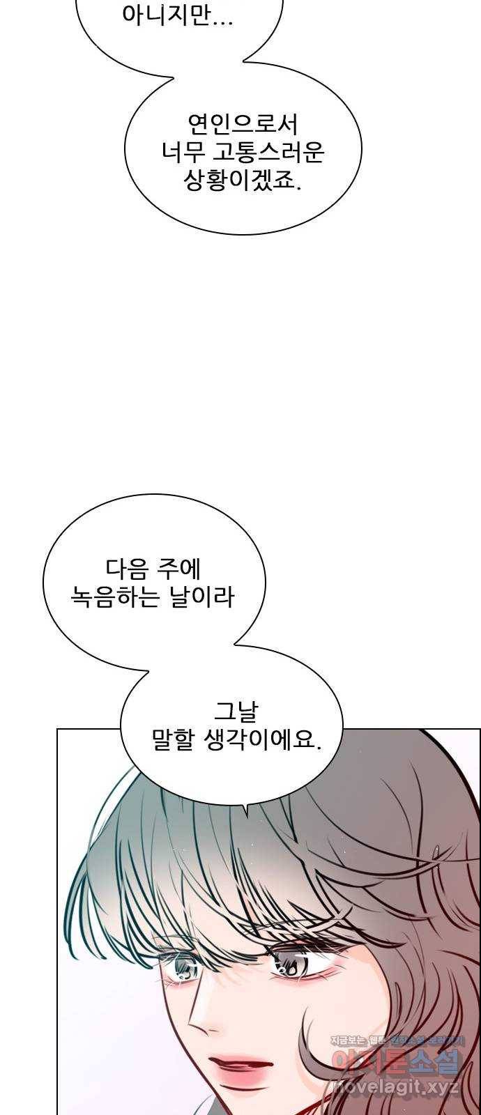 플레이, 플리 78화 - 어떻게 해야 하지? 10