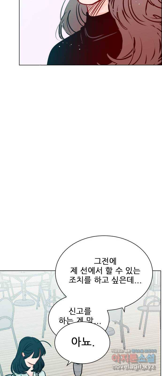 플레이, 플리 78화 - 어떻게 해야 하지? 11