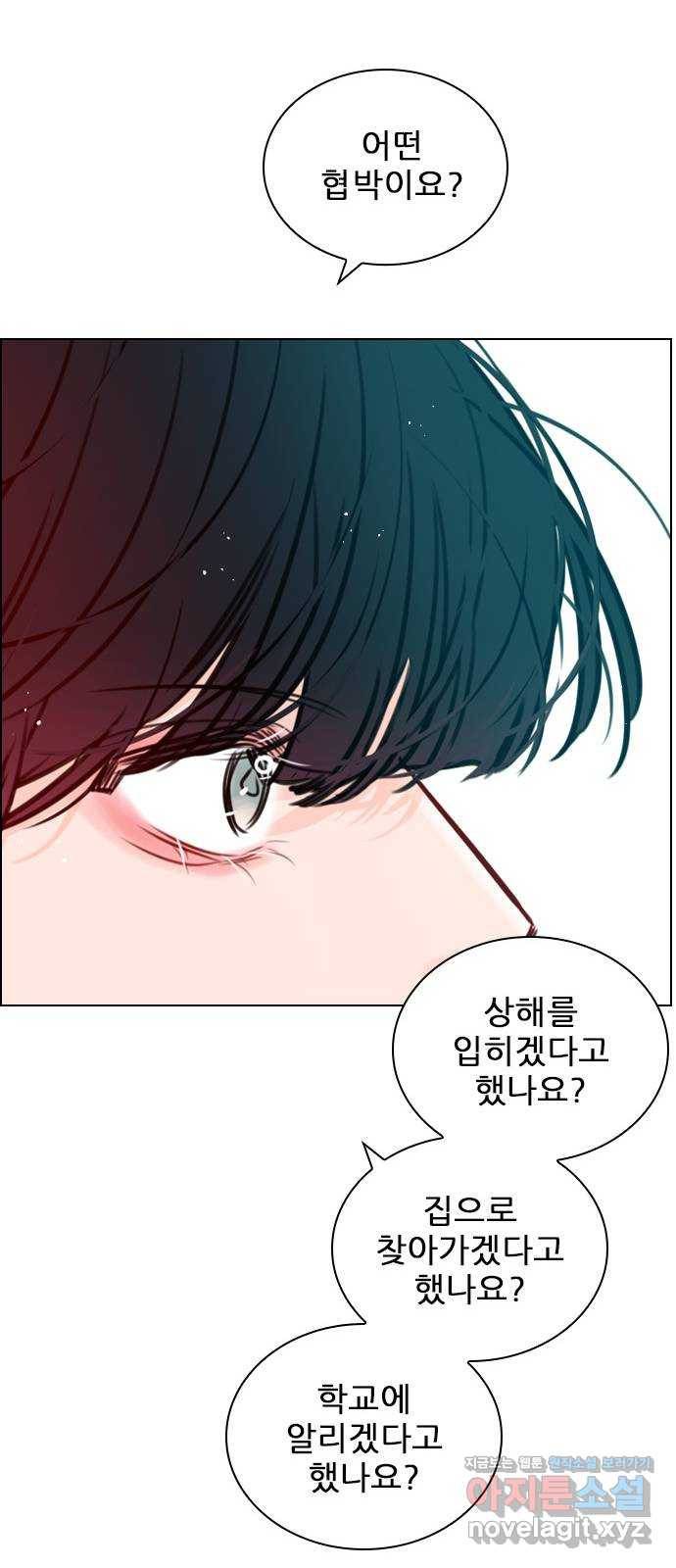 플레이, 플리 78화 - 어떻게 해야 하지? 15