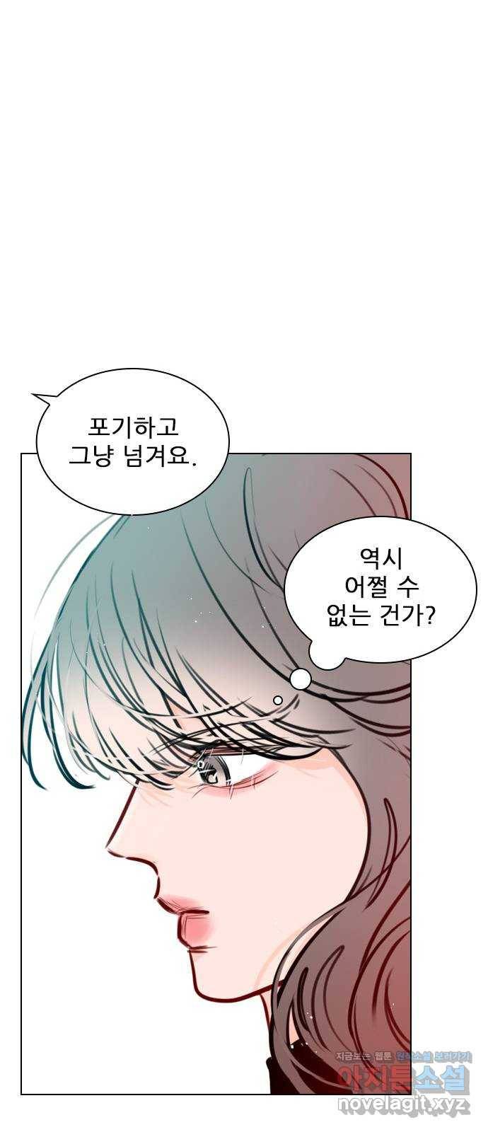 플레이, 플리 78화 - 어떻게 해야 하지? 18