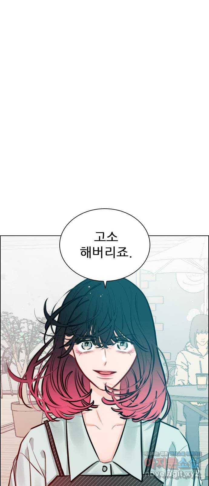 플레이, 플리 78화 - 어떻게 해야 하지? 20