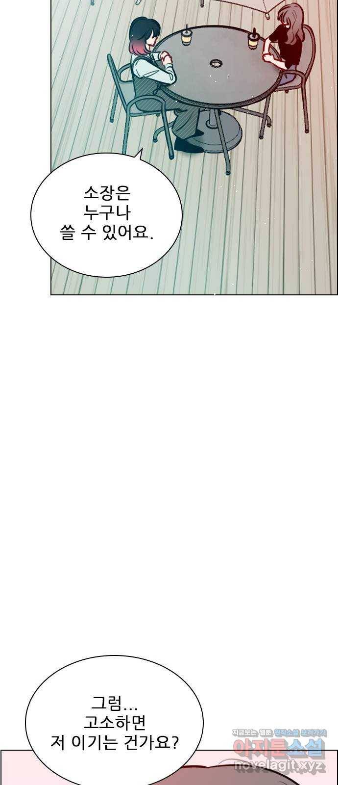 플레이, 플리 78화 - 어떻게 해야 하지? 24