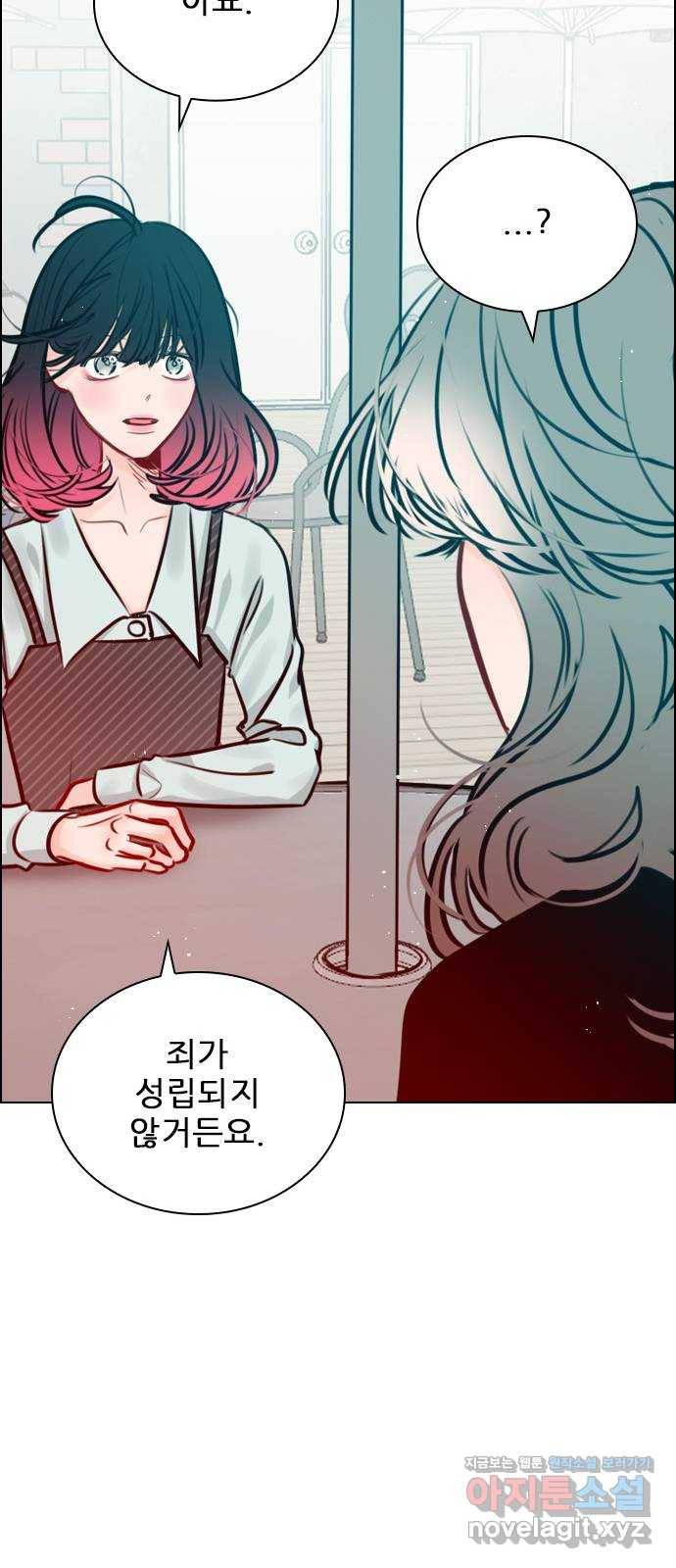 플레이, 플리 78화 - 어떻게 해야 하지? 26
