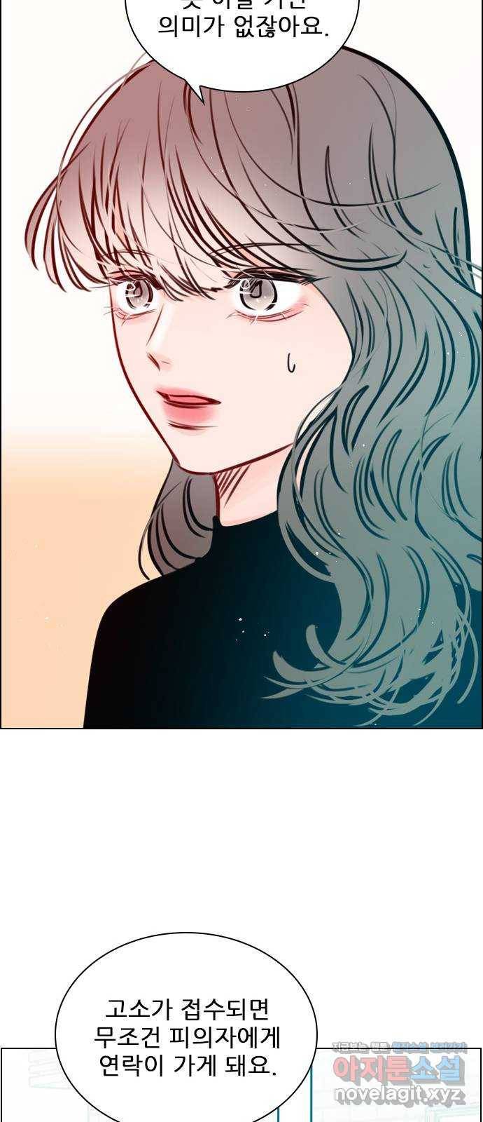 플레이, 플리 78화 - 어떻게 해야 하지? 29