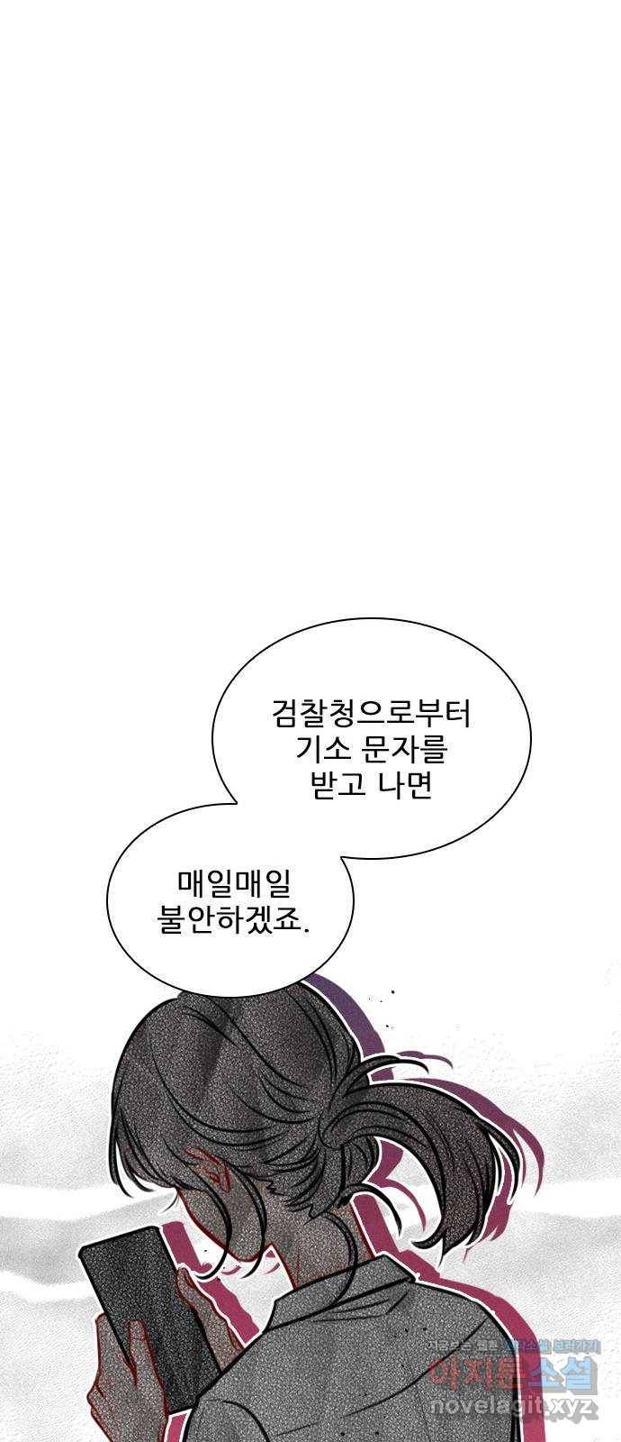 플레이, 플리 78화 - 어떻게 해야 하지? 32