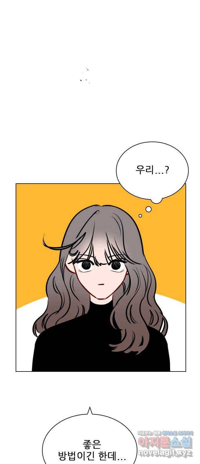 플레이, 플리 78화 - 어떻게 해야 하지? 37