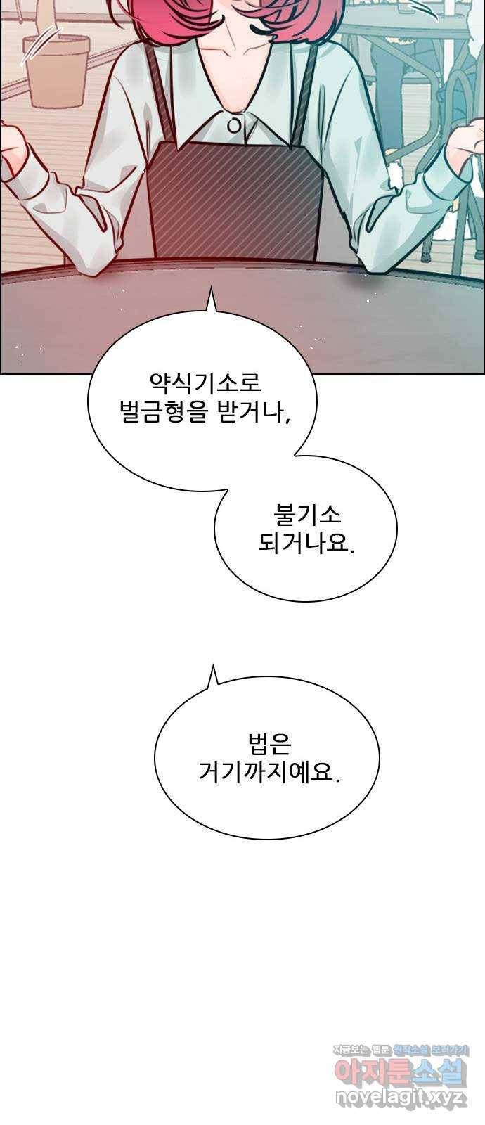 플레이, 플리 78화 - 어떻게 해야 하지? 39