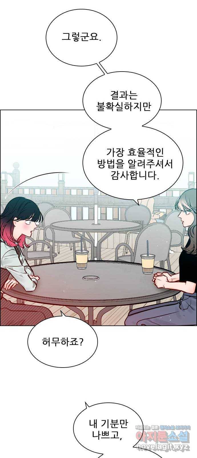 플레이, 플리 78화 - 어떻게 해야 하지? 40