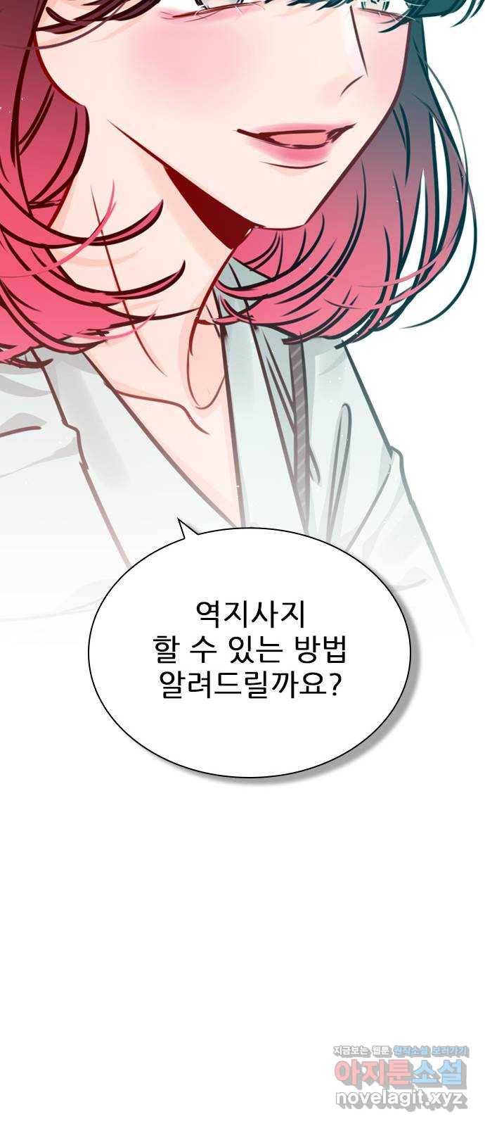 플레이, 플리 78화 - 어떻게 해야 하지? 42