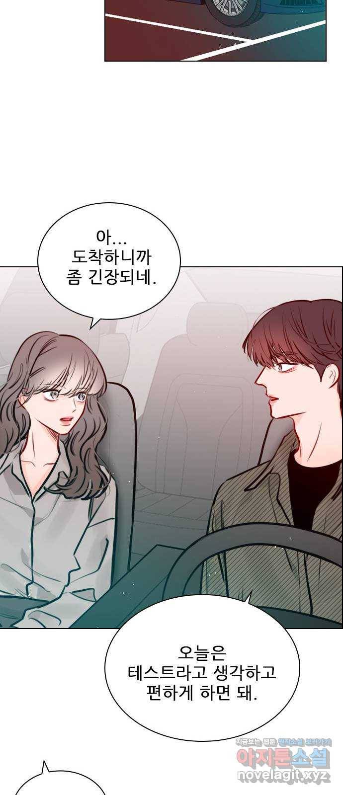 플레이, 플리 78화 - 어떻게 해야 하지? 46