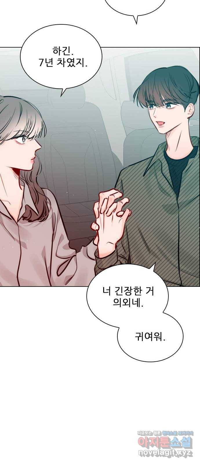 플레이, 플리 78화 - 어떻게 해야 하지? 49