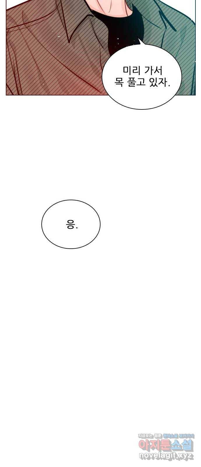 플레이, 플리 78화 - 어떻게 해야 하지? 55