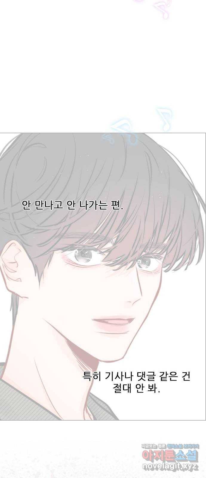 플레이, 플리 78화 - 어떻게 해야 하지? 59