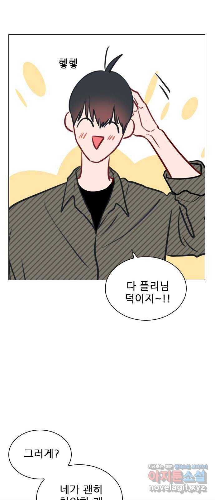 플레이, 플리 78화 - 어떻게 해야 하지? 64